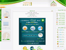 Tablet Screenshot of dawah.ws